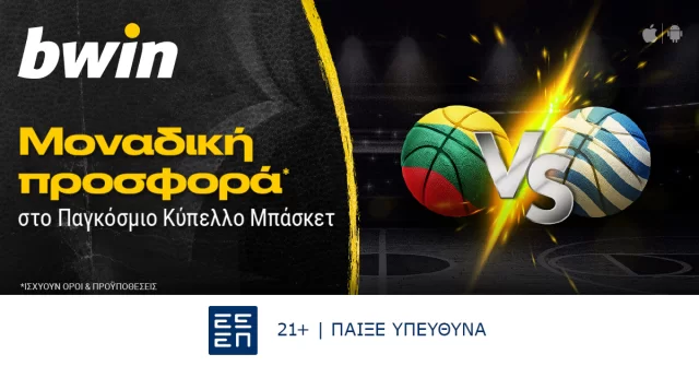 bwin – Μοναδική προσφορά* στο Παγκόσμιο Κύπελλο Μπάσκετ!