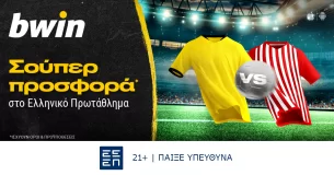 bwin – Σούπερ προσφορά* στο Ελληνικό Πρωτάθλημα!