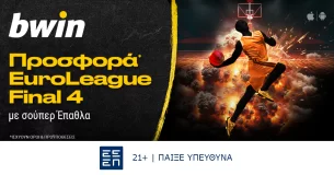 bwin – Σούπερ έπαθλα* από το Final Four της EuroLeague!