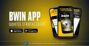 Bwin App: Όλα τα βήματα για την εγκατάσταση της εφαρμογής