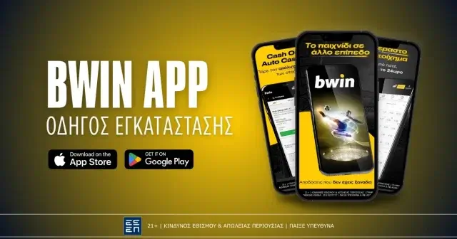 Bwin App: Όλα τα βήματα για την εγκατάσταση της εφαρμογής