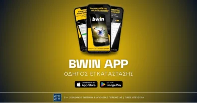 Bwin App: Όλα τα βήματα για την εγκατάσταση της εφαρμογής