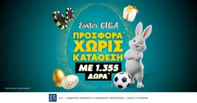 Το Πάσχα έρχεται με 1.355 δώρα*!