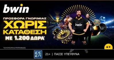 Bwin: Μέσα στο παιχνίδι με 1.200 δώρα*!
