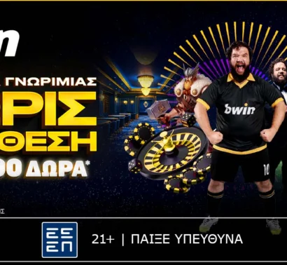 Bwin: Μέσα στο παιχνίδι με 1.200 δώρα*!