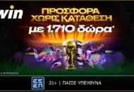 Παιχνίδι στο Παγκόσμιο με 1.710 δώρα*!