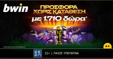 Παιχνίδι στο Παγκόσμιο με 1.710 δώρα*!