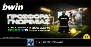 bwin – Συνδρομή Cosmote TV & άλλα 305 δώρα* χωρίς κατάθεση!