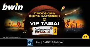 bwin - Προσφορά* χωρίς κατάθεση & VIP ταξίδι στο Final 4 της EuroLeague!