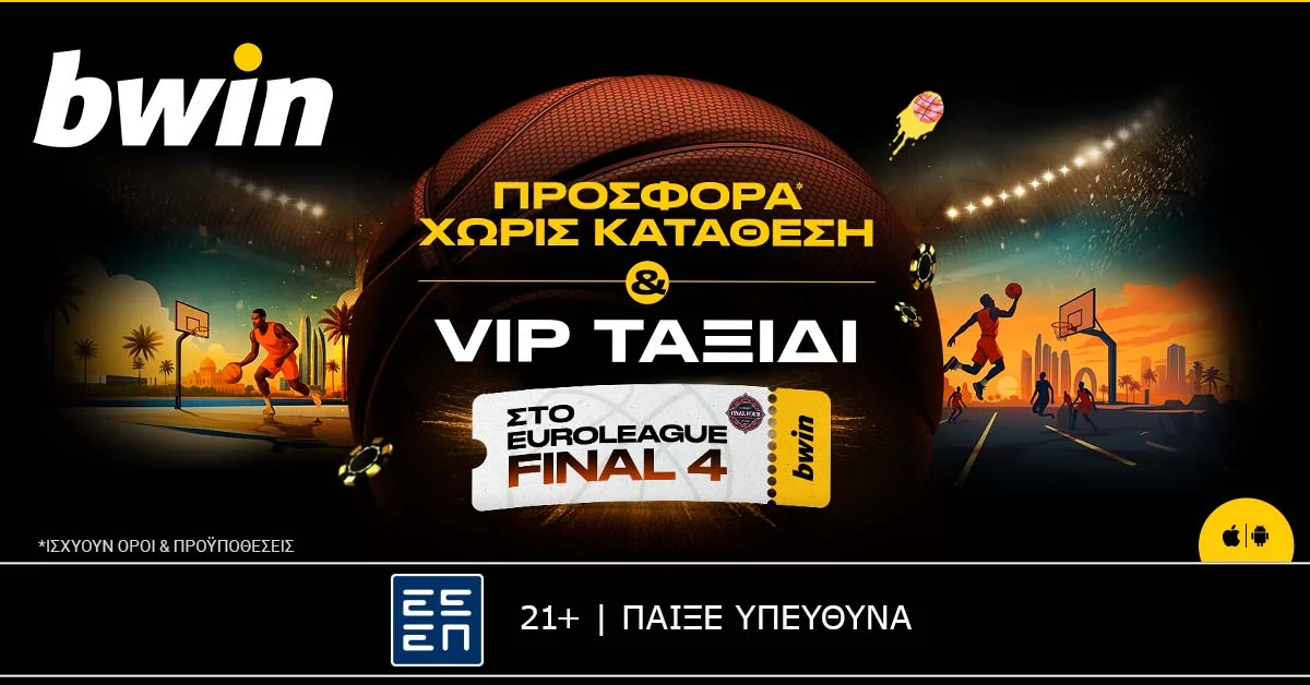 bwin – Προσφορά* χωρίς κατάθεση & VIP ταξίδι στο Final 4 της EuroLeague!