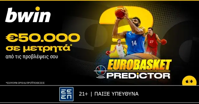 bwin – €50.000 μετρητά* από το EuroBasket Predictor!