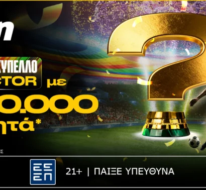 €100.000 μετρητά* από το Predictor στο Παγκόσμιο Κύπελλο!
