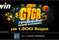 Bwin: Μέσα στο παιχνίδι με προσφορά* χωρίς κατάθεση και 1.300 δώρα*!