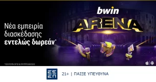 Bwin Arena: Νέα εμπειρία διασκέδασης εντελώς δωρεάν*!