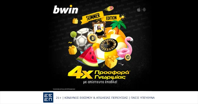 4x Προσφορά* Γνωριμίας: H πιο καλοκαιρινή προσφορά* παίζει στην bwin!