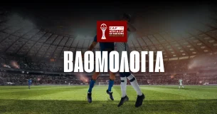 Βαθμολογία Copa Africa 2025