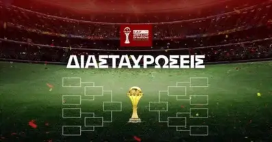Διασταυρώσεις Κόπα Άφρικα 2025 (Σχεδιάγραμμα)