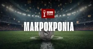 Μακροχρόνια Copa Africa 2025