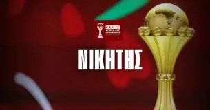 Αποδόσεις Νικητή Copa Africa 2025