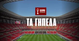 Copa Africa 2025: Τα γήπεδα