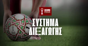 Copa Africa 2025: Σύστημα διεξαγωγής