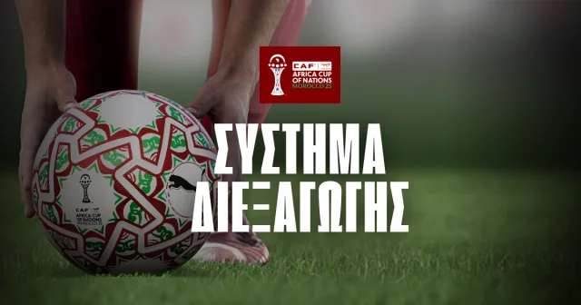 Copa Africa 2025 Σύστημα διεξαγωγής