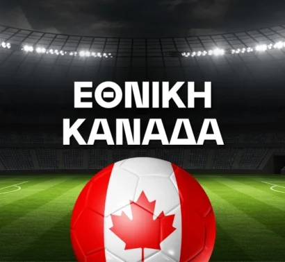 Εθνική Καναδά Ρόστερ Μουντιάλ 2026