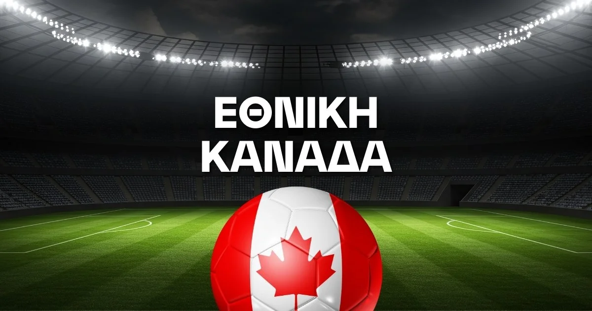 Εθνική Καναδά Ρόστερ Μουντιάλ 2026