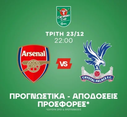 Ντέρμπι στα χαρτιά με ξεκάθαρη ανωτερότητα