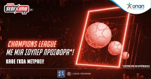 Champions League με σούπερ προσφορά* στο Pamestoixima.gr!