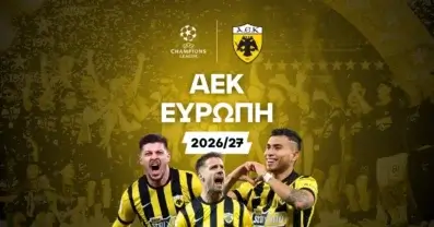 Πότε παίζει η ΑΕΚ στην Ευρώπη;