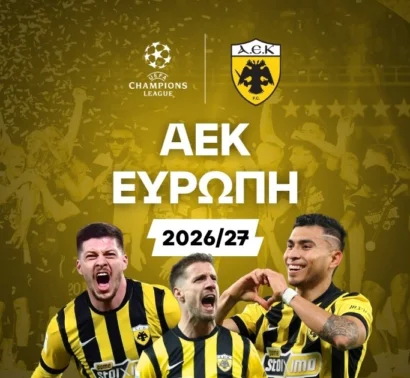 Οι αντίπαλοι και το πρόγραμμα της ΑΕΚ στην League Phase του Conference League