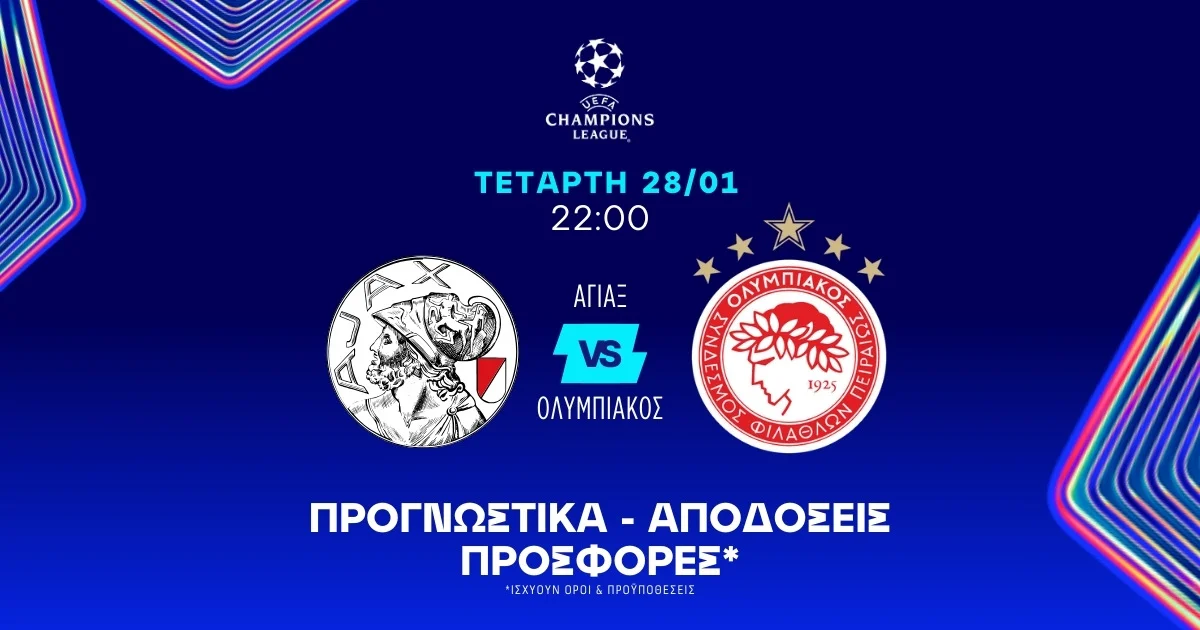 Άγιαξ – Ολυμπιακός Προγνωστικά (28/01/26)