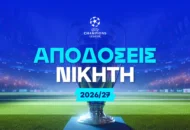 Ξεκάθαρο το φαβορί μετά τη 2η αγωνιστική - Η απόδοση της ΑΕΚ