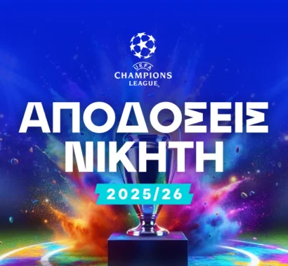 Ο Εμπαπέ, ο Χάαλαντ και τα μεγάλα αουτσάιντερ!