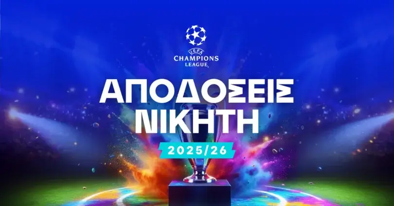 Νικητής Champions League