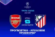 Το ειδικό στο 6.00 που πρέπει να τσεκάρεις