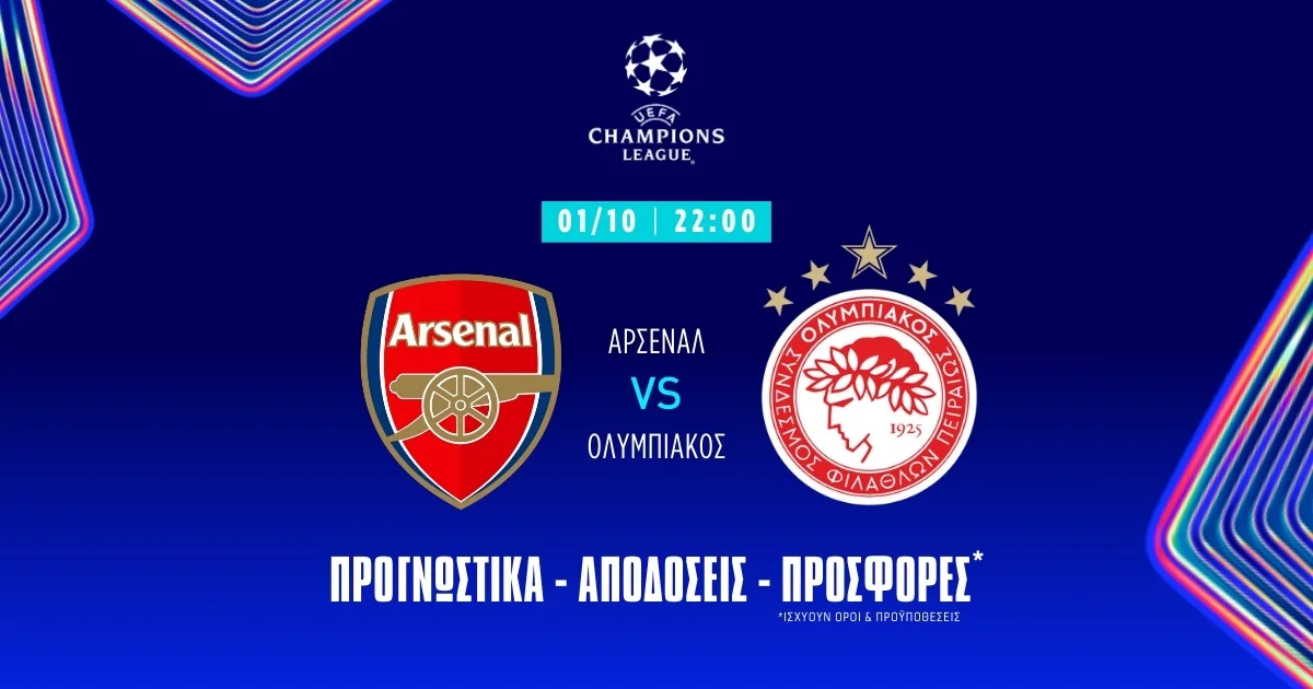 Προγνωστικά Αρσεναλ – Ολυμπιακός (01/10/25): Με ψαγμένα σημεία