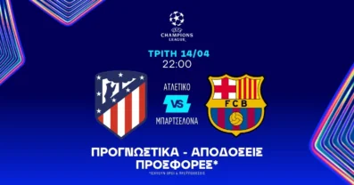 Προγνωστικά Ατλέτικο – Μπαρτσελόνα (14/04/2026)