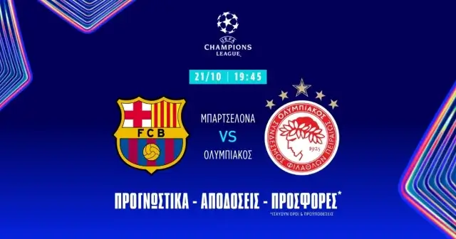Μπαρτσελόνα – Ολυμπιακός Προγνωστικά (21/10/25): Το ειδικό του 2.75 με Ελ Καμπί