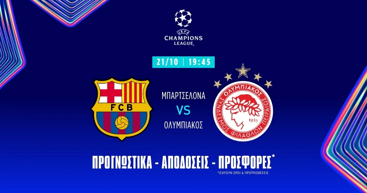 Μπαρτσελόνα – Ολυμπιακός Προγνωστικά (21/10/25): Το ειδικό του 2.75 με Ελ Καμπί