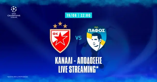 Ερυθρός Αστέρας – Πάφος: Κανάλι, Αποδόσεις, live streaming*
