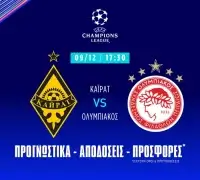 Καϊράτ – Ολυμπιακός προγνωστικά (09/12/25)