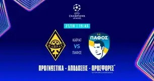 Προγνωστικά Καϊράτ – Πάφος (21/10/25): Γράφει ιστορία με Combo bet
