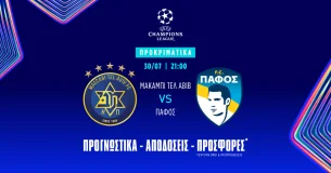 Προγνωστικά Μακάμπι Τελ Αβίβ – Πάφος (30/07/25)