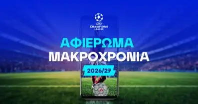 Αφιέρωμα Champions League 2026/27: Ανάλυση και Μακροχρόνια Στοιχήματα