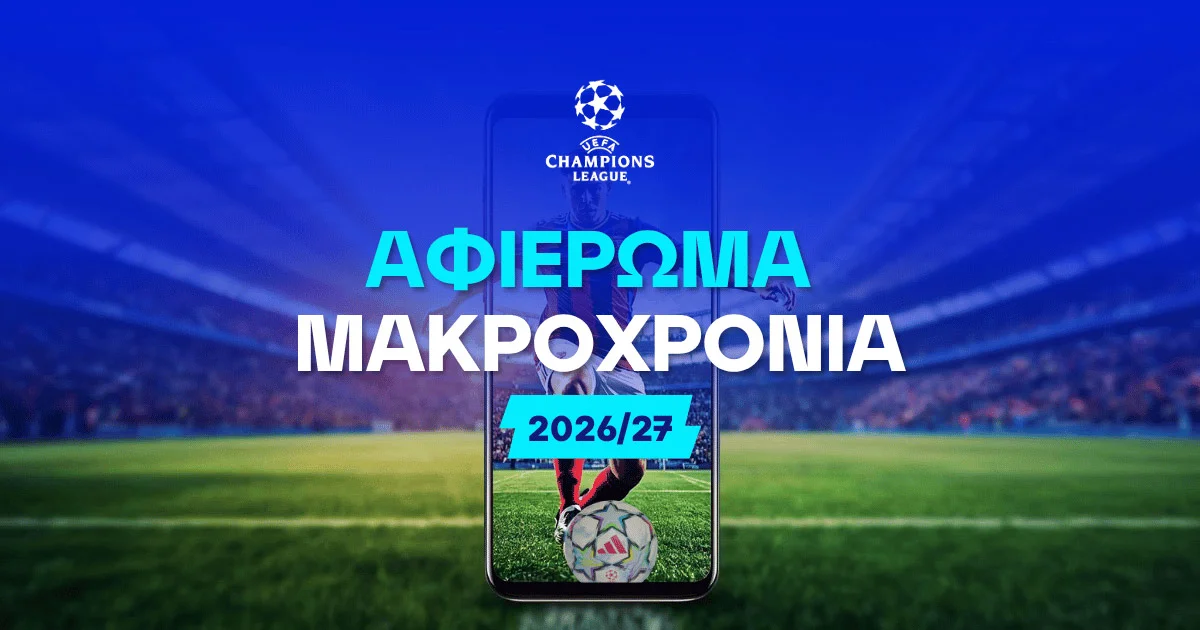 Αφιέρωμα Champions League 2026/27: Ανάλυση και Μακροχρόνια Στοιχήματα