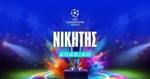Νικητής Champions League