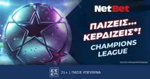 NetBet: Σούπερ προσφορά* για το τριήμερο του Champions League!