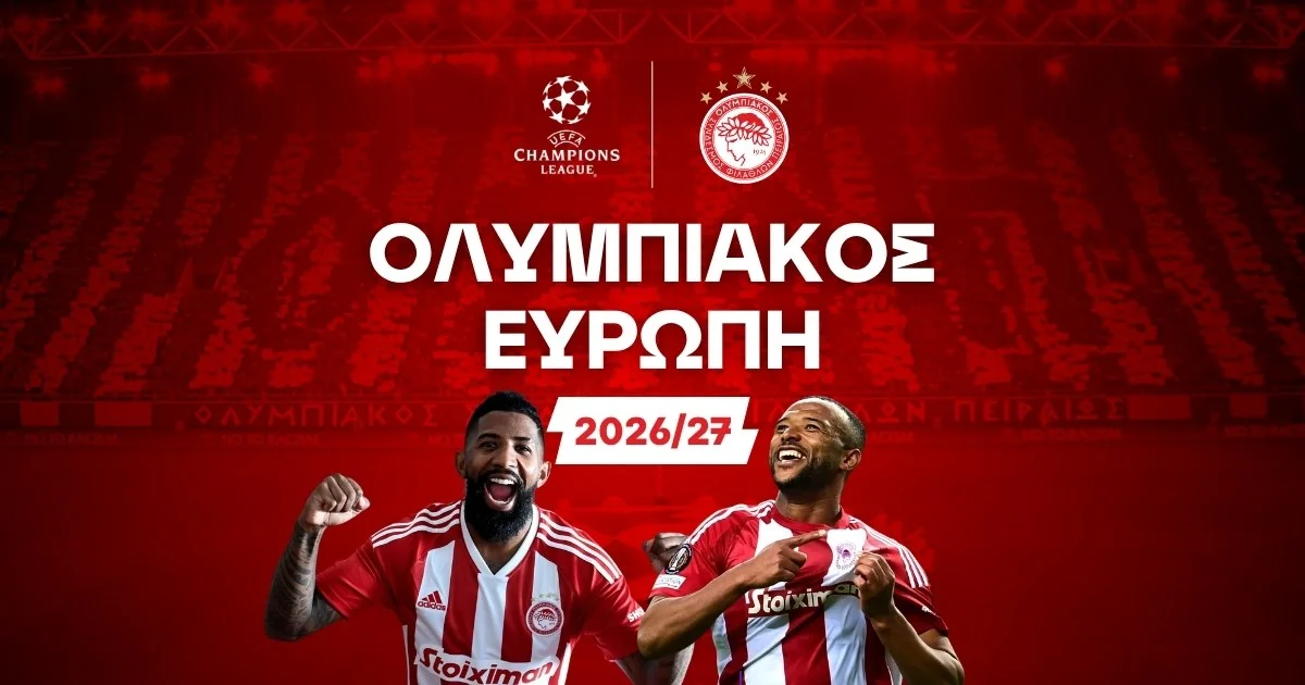 Πότε παίζει ο Ολυμπιακός στην Ευρώπη;
